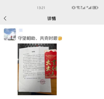 心系员工，情暖怡讯“隔离病毒不隔爱”(图5)