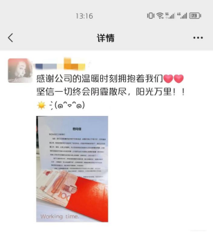 心系员工，情暖怡讯“隔离病毒不隔爱”(图6)