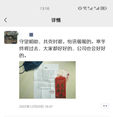 心系员工，情暖怡讯“隔离病毒不隔爱”(图8)