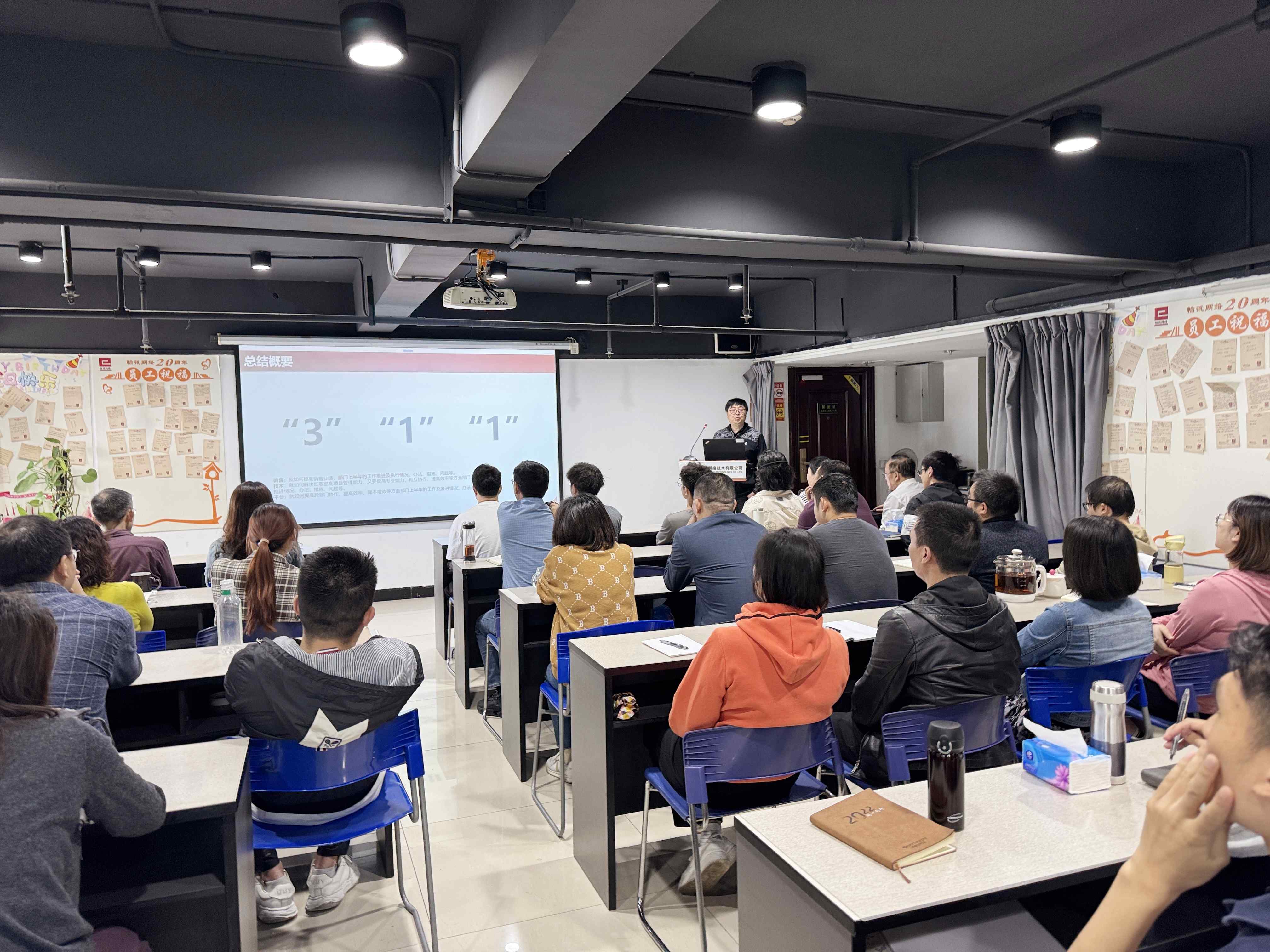 公司召开FY24财年中期会议(图3)