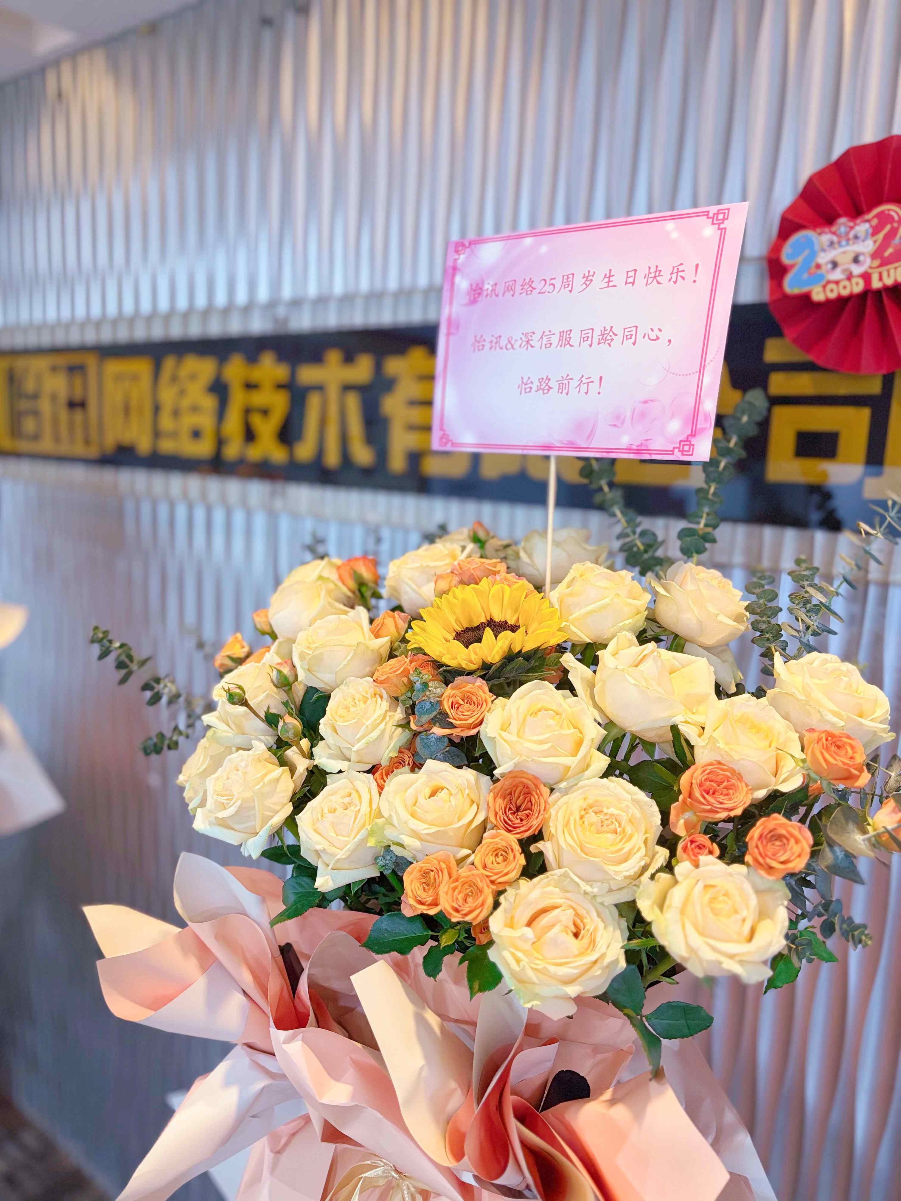 二十五载，继续怡路同行(图6)