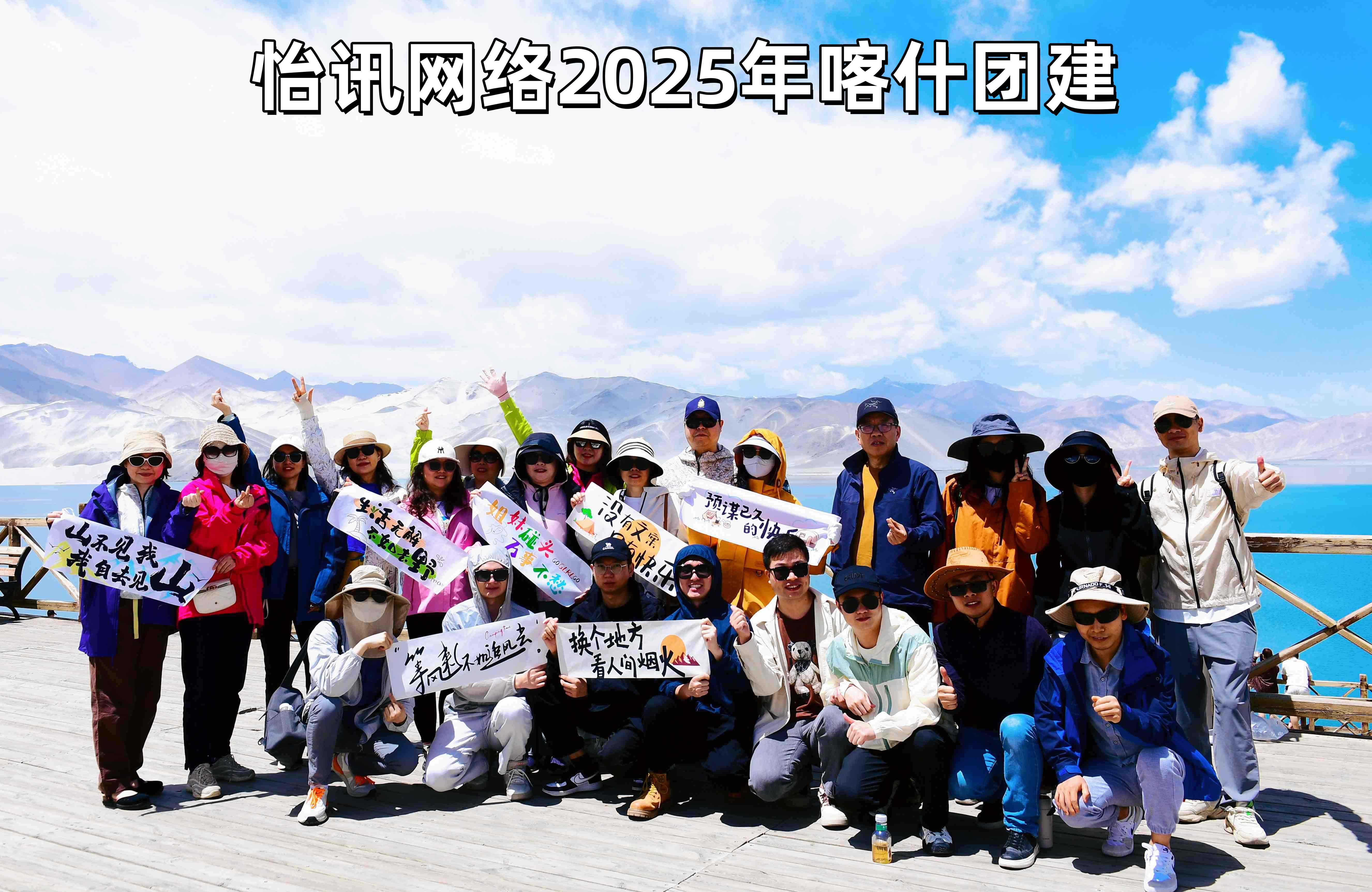  2025年怡讯公司团建活动(图4)