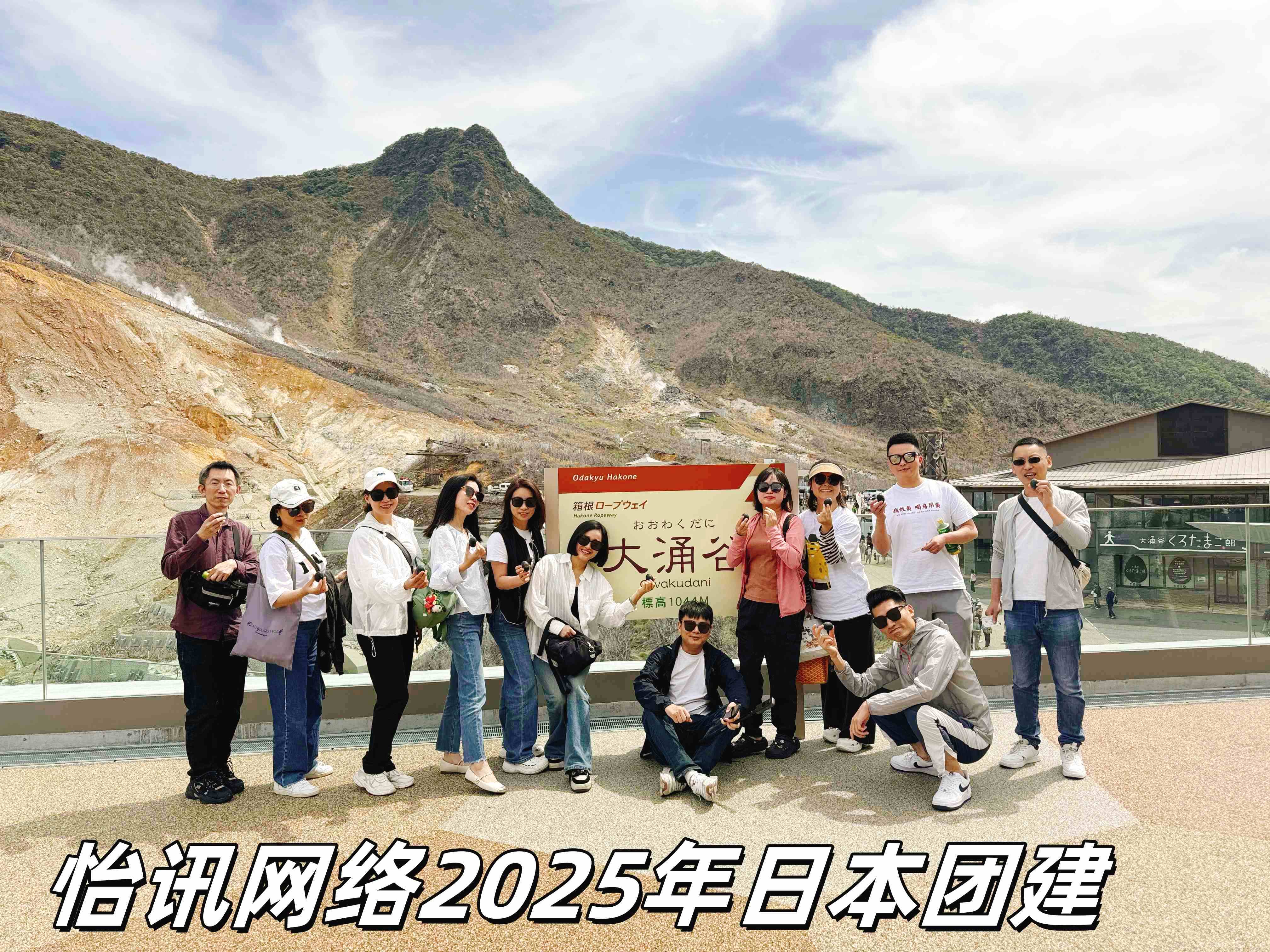 2025年怡讯公司团建活动(图3)