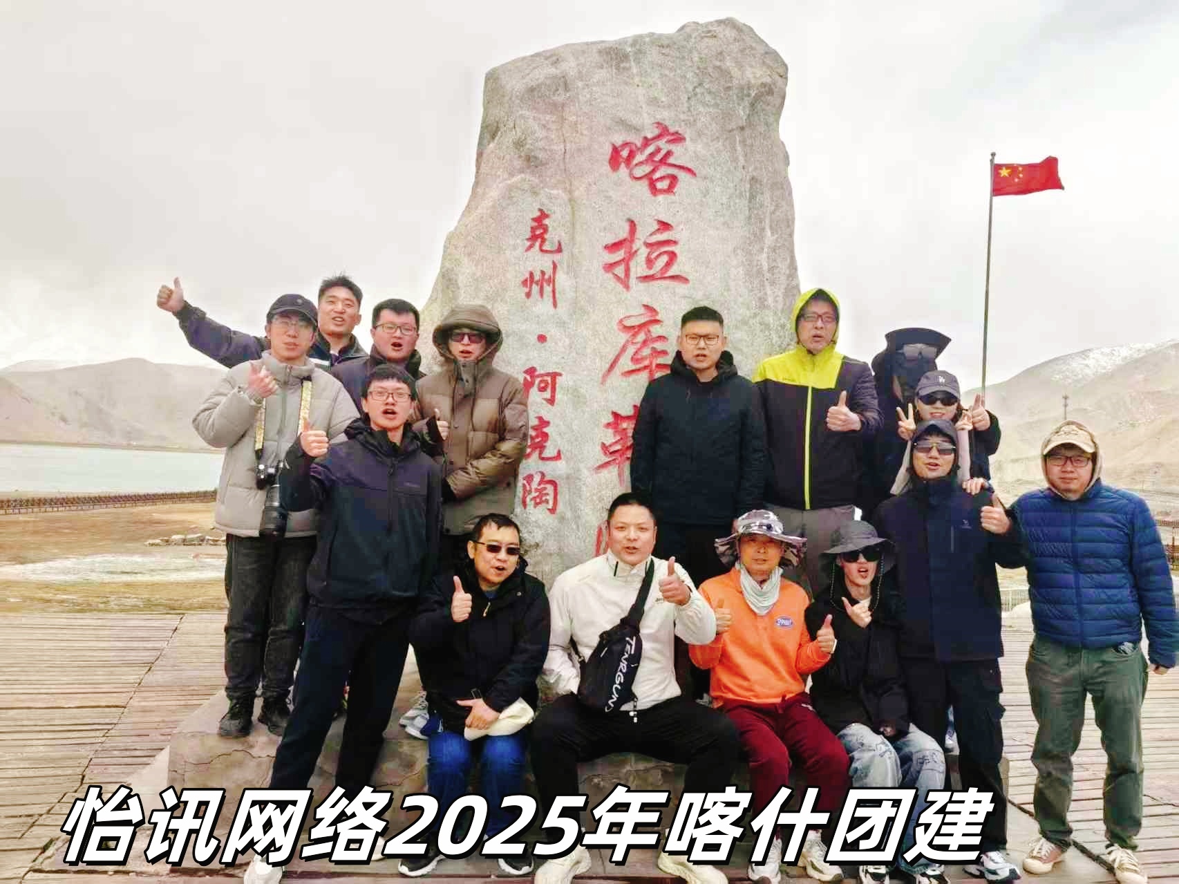  2025年怡讯公司团建活动(图2)