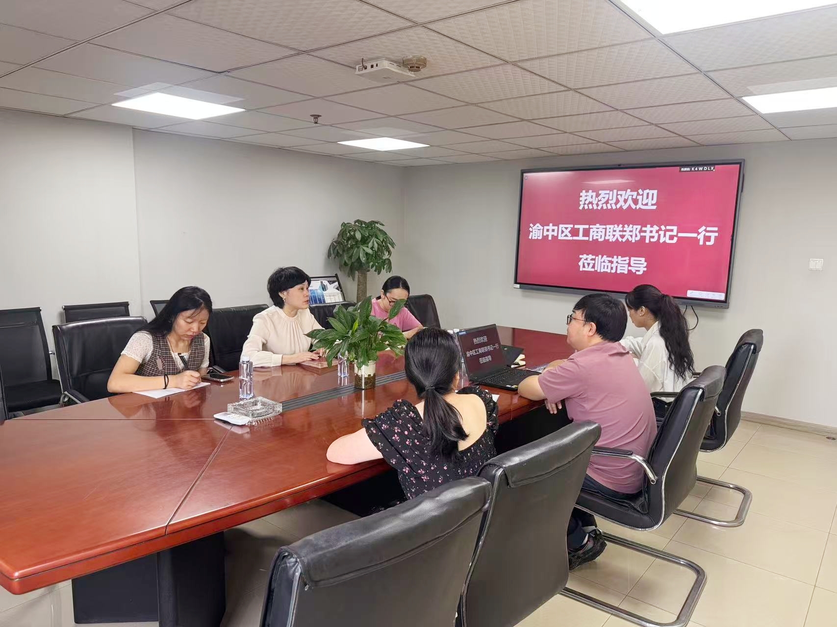 渝中区工商联郑书记莅临公司考察指导(图1)