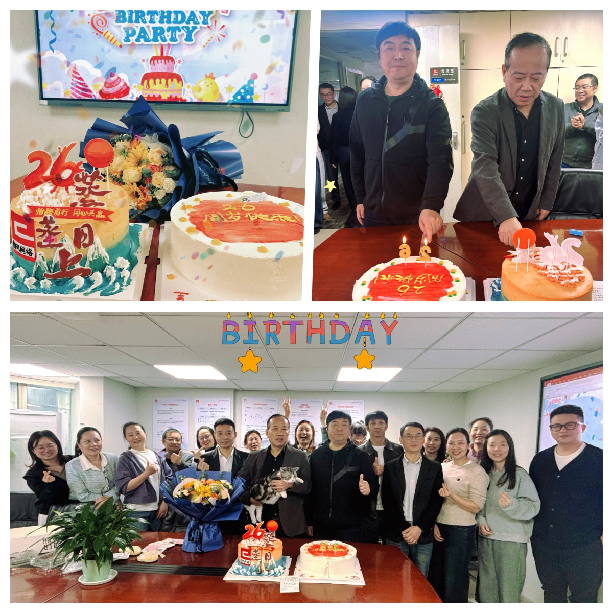 二十六载砺行致远 同心共筑怡讯新篇(图2)