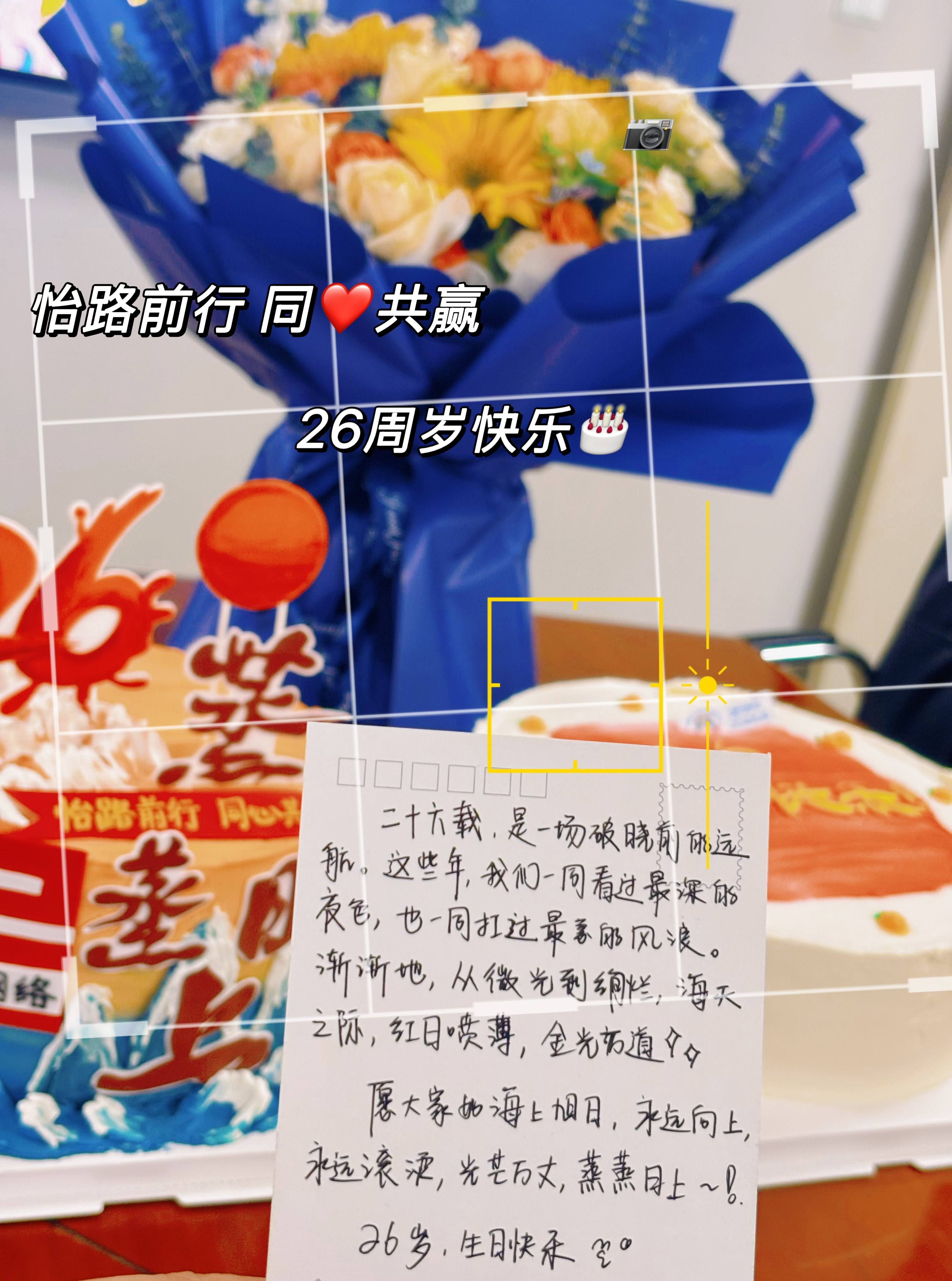 二十六载砺行致远 同心共筑怡讯新篇(图1)