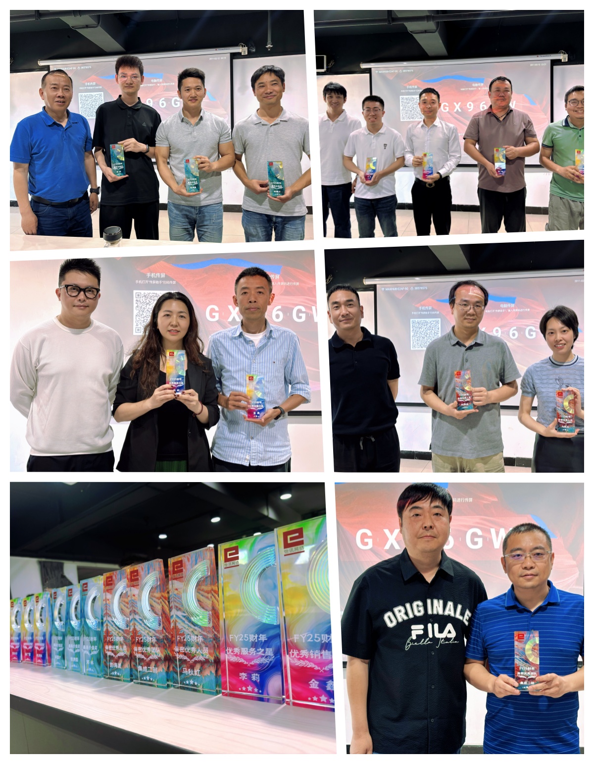 怡讯FY25财年总结及表彰大会顺利举行(图1)