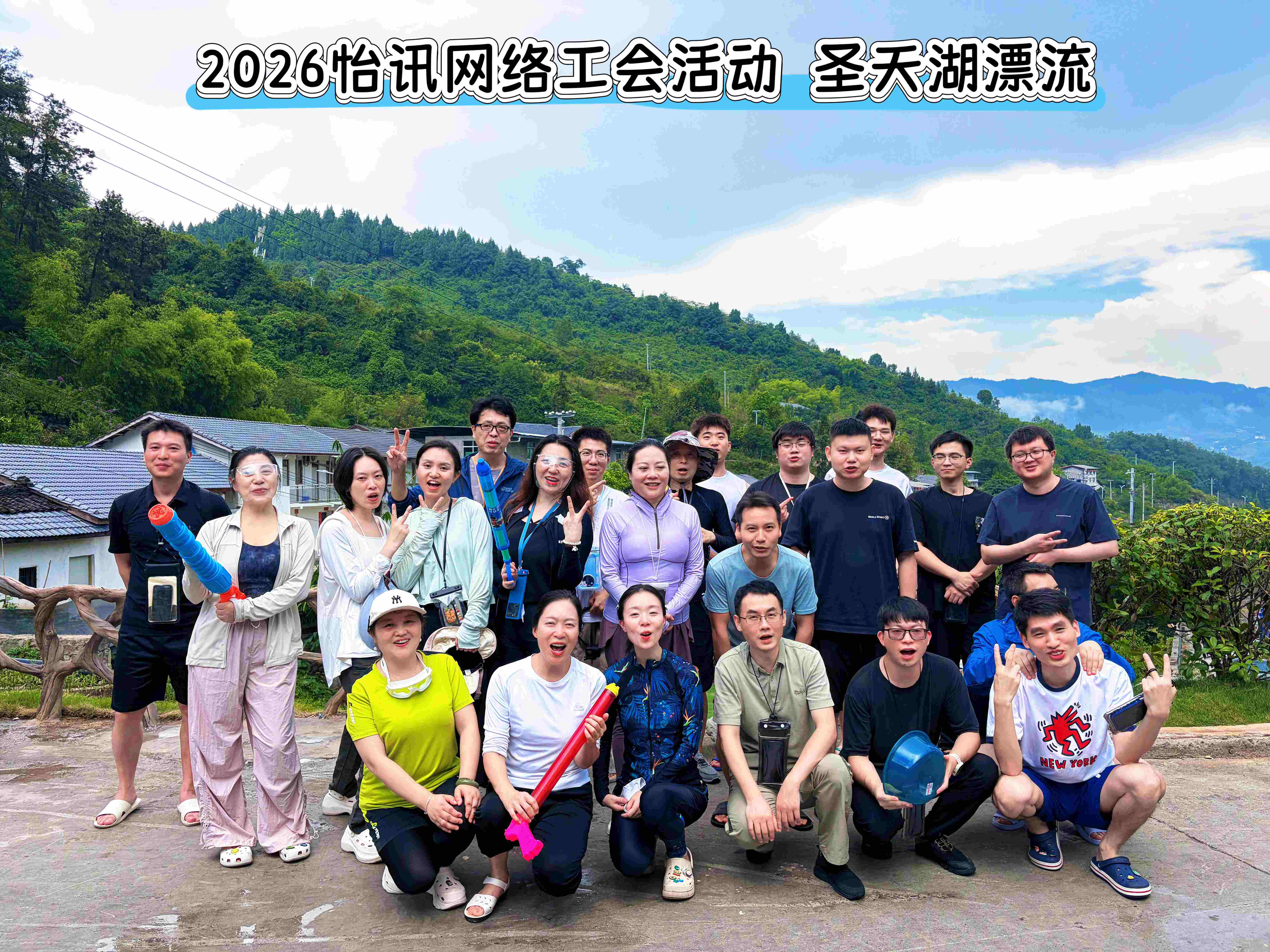 公司工会组织开展圣天湖极限漂流活动(图2)
